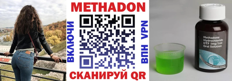 Метадон белоснежный  Купить закладки  Бокситогорск 